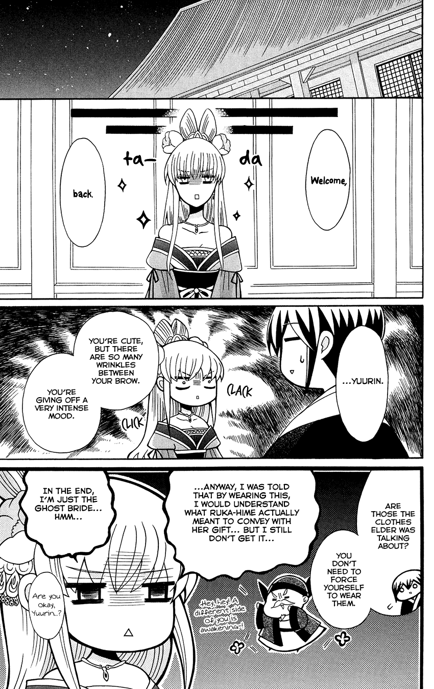 Ookami-heika no Hanayome Chapter 86 18